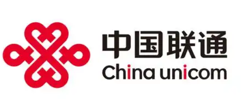 中国联通